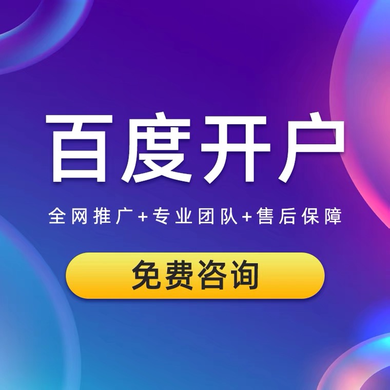 汇川酸奶吧公司厂家趣头条推广高返点开户